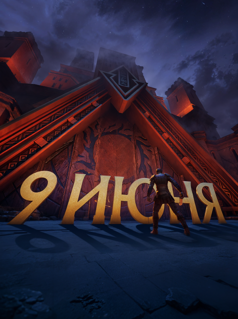 Открытый бета-тест близко: анонс даты!